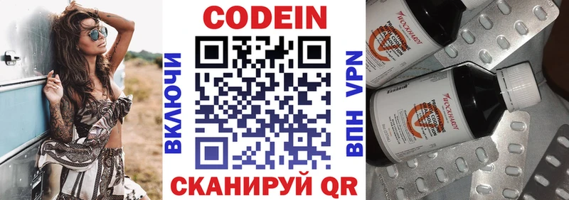хочу   Сургут  мега ТОР  Кодеиновый сироп Lean напиток Lean (лин) 