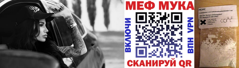 МЕФ mephedrone  Сургут 