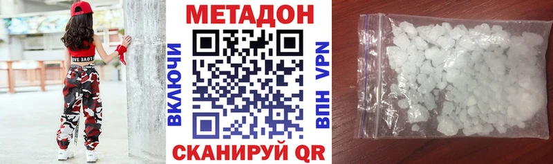 Метадон кристалл  Сургут 